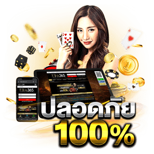 UFA365 แทงบอลออนไลน์1